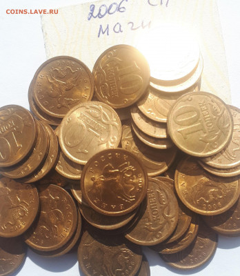 10к.1997-2006. 630шт. До 3.04.21г, 21-00 - 2006СП.магн