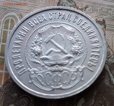 50 копеек 1921, на определение, оценку - 20210329_124510