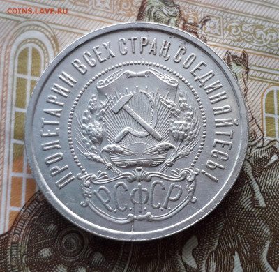 50 копеек 1921, на определение, оценку - 20210329_124338