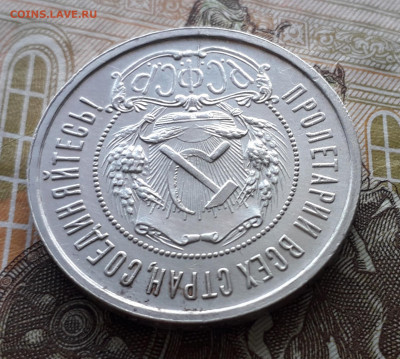 50 копеек 1921, на определение, оценку - 20210329_124319