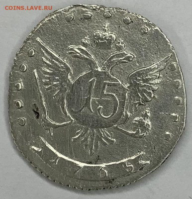 15 копеек 1765 г. ммд  до 31,03 22:00 - 00000000