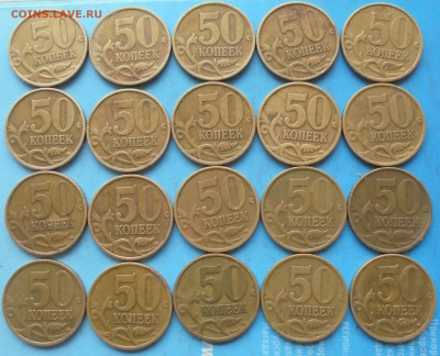 50 копеек 2002 сп, 20 шт., до 02.04.2021(22:00мск) - DSC00765.JPG