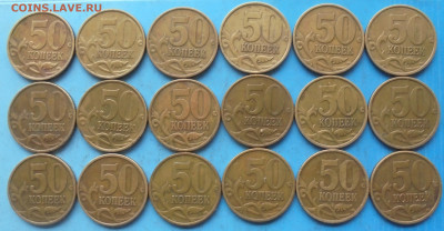 50 копеек 1999 сп, 18 шт., до 02.04.2021(22:00мск) - DSC00767.JPG