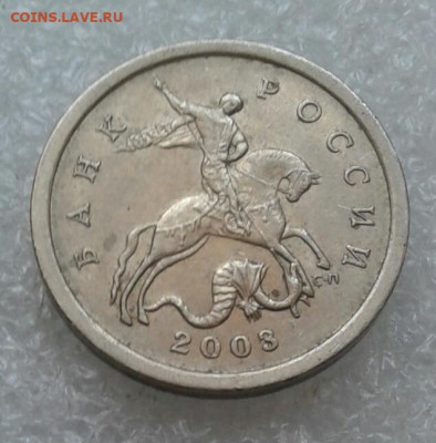 10 коп 2005м шт.Б4+5 коп редкие разновиды до 30.03.21 - 20210329_111503-1