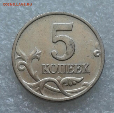 10 коп 2005м шт.Б4+5 коп редкие разновиды до 30.03.21 - 20210329_111339-1