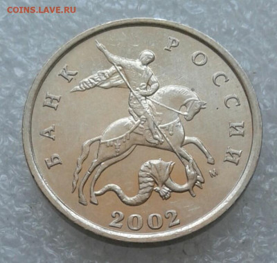 10 коп 2005м шт.Б4+5 коп редкие разновиды до 30.03.21 - 20210329_112130-1