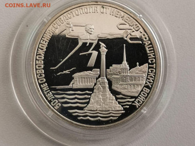 3р 1994г Севастополь пруф, до 04.04 - О Севастополь бз-1
