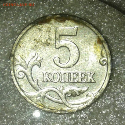 10 коп 2005м шт.Б4+5 коп редкие разновиды до 30.03.21 - 20210325_154438-1