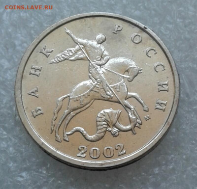 10 коп 2005м шт.Б4+5 коп редкие разновиды до 30.03.21 - 20210329_112352-1