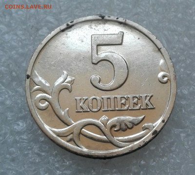 10 коп 2005м шт.Б4+5 коп редкие разновиды до 30.03.21 - 20210329_112323-1