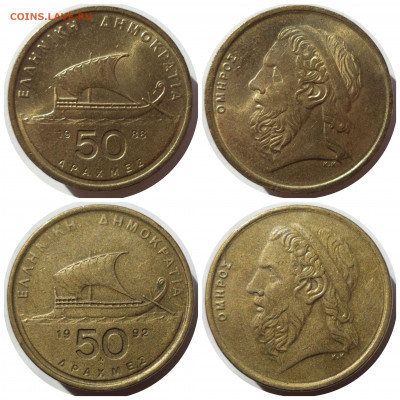 50 драхм 1988, 1992 г. ГРЕЦИЯ до 31.03.21 в 22:00 МСК - CollageMaker_20210329_115058600