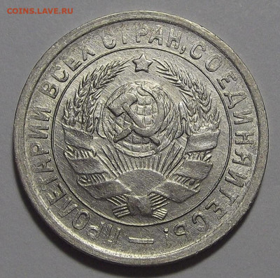 15 копеек 1934 (без обращения) - red3255439.JPG