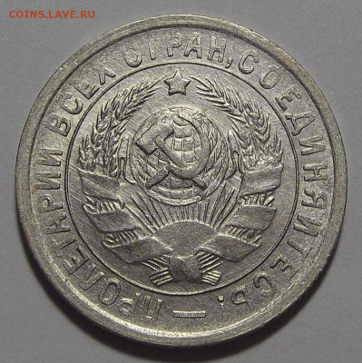 15 копеек 1934 (без обращения) - red3255438.JPG
