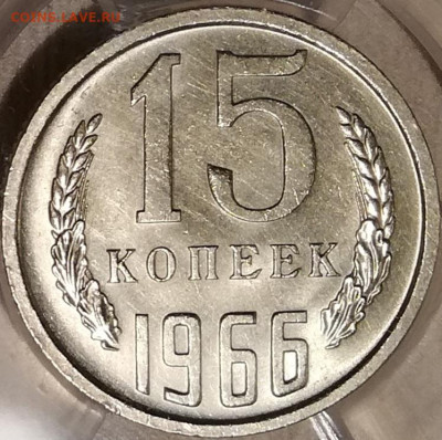 15 копеек 1966 до 22:00 03.04.21 - 20210304_224135