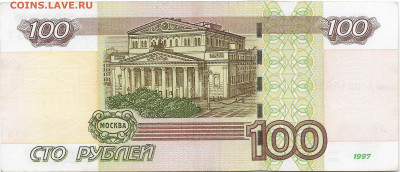 10-50-100 рублей мод.2004 Серия АА - Scan_0006