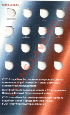 93 юбилейных червонца России в альбоме - а4