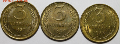 3 копейки 1946-1957 UNC - _MG_5126.JPG