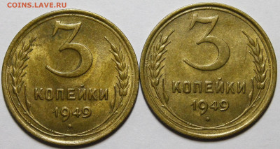 3 копейки 1946-1957 UNC - _MG_5092.JPG