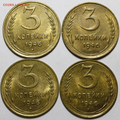 3 копейки 1946-1957 UNC - _MG_5083.JPG