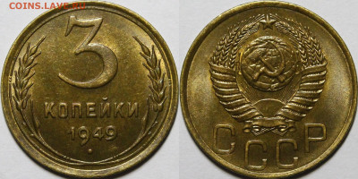 3 копейки 1946-1957 UNC - _MG_5043.JPG