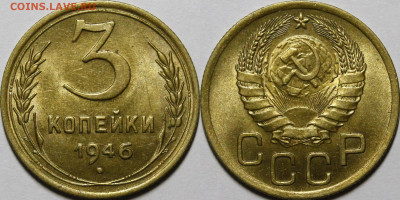 3 копейки 1946-1957 UNC - _MG_5031.JPG
