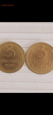 3 копейки 1949 - Screenshot_2021-03-29-10-45-35-815_com.miui.gallery
