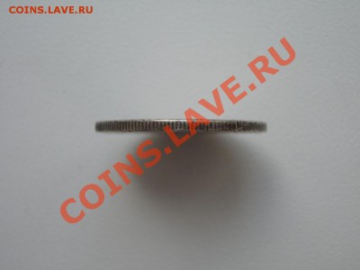 5 злот 1834 IP Россия для польши до 13.10.11г.  22:00 по мск - IMGP9776.JPG