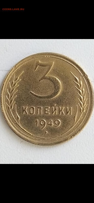 3 копейки 1949 - Screenshot_2021-03-29-14-06-54-765_com.miui.gallery