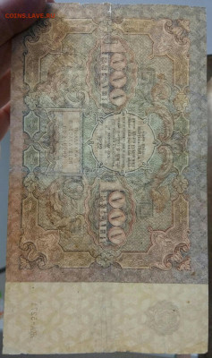 1000 рублей 1922 года. До 31.03.21 в 22.15 МСК - 2021-03-29 21.13.40