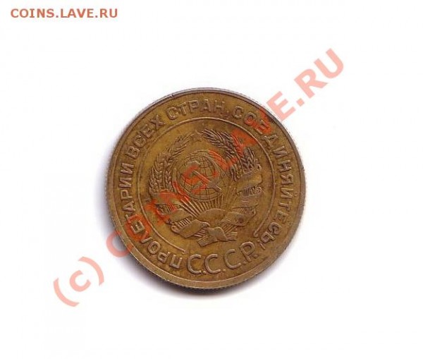 5 КОПЕЕК 1930 РАСКОЛ - 5 копеек 2