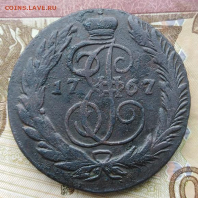 5 копеек 1767 СМ, R1 - 5КЕ21767СМ-2