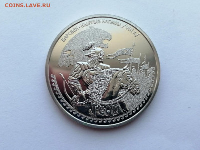 Киргизия 1 сом, 2014 Эпоха Кыргызского Каганата - Барс-Бек - 1