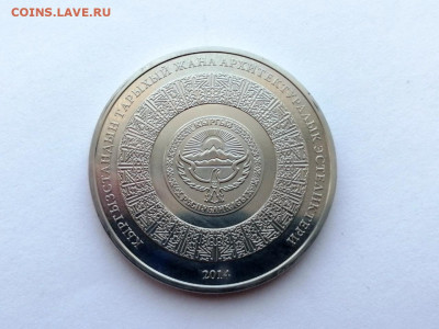 Киргизия 1 сом, 2014 Памятники архитектуры - Кумбез Манаса - 1