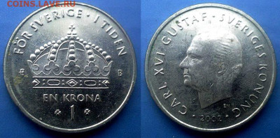 Швеция - 1 крона 2002 года до 4.04 - Швеция 1 крона, 2002