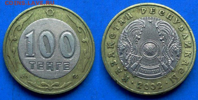 Казахстан - 100 тенге 2002 года (БИМ) до 4.04 - Казахстан 100 тенге, 2002