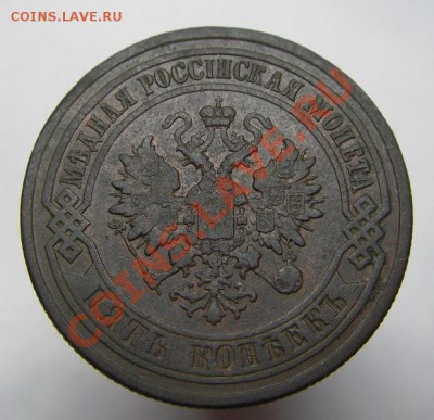 Пятаки Александра II (кладовые) прошу оценить - IMGP6738.JPG