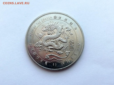 Либерия 5 долларов, 2000 Миллениум - Год дракона (влево) - 2