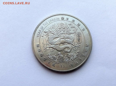 Либерия 5 долларов, 2000 Миллениум - Год дракона (прямо) - 2