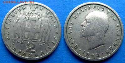 Греция - 2 драхмы 1962 года до 4.04 - Греция 2 драхмы, 1962