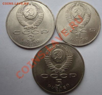 1,3,5 РУБ.Жуков,Москва-50,Сасунский простые до 15.10. 22-00 - Аверс.JPG