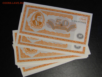 ФИКС билеты МММ - IMG_4817.JPG