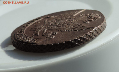 5 копеек 1791 АМ до 22:00 час 03.04.2021 - DSCN5477