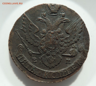 5 копеек 1792 ЕМ до 22:00 03.04.2021 - DSCN5697