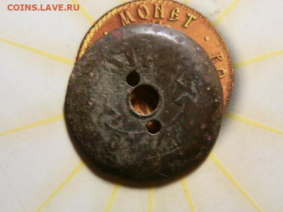 монетка - P2273535.JPG