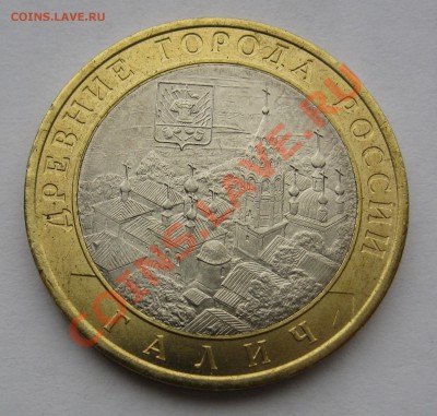 10 рублей 2009г. Юбилейки .Брак. - брак 2.JPG