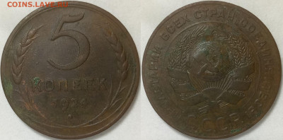 5 копеек 1924 до 02.04 22-00 - 5к1924