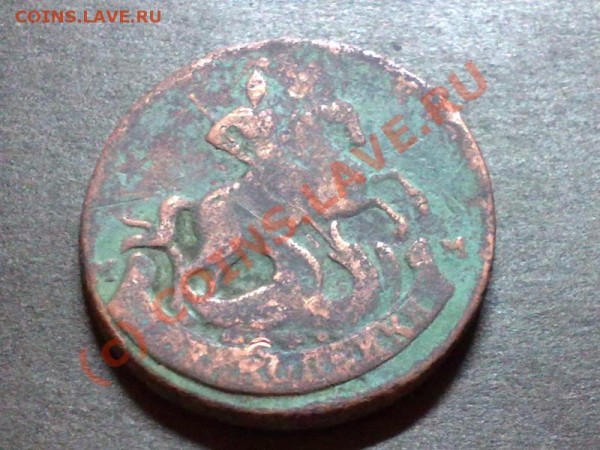 2 копейки 1788 г. Оцените. - 28052009446