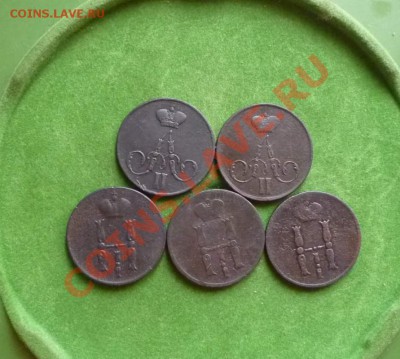 Копейки 5шт-1852-1855,окончание-14.10 в 22.15 - P1010792.JPG
