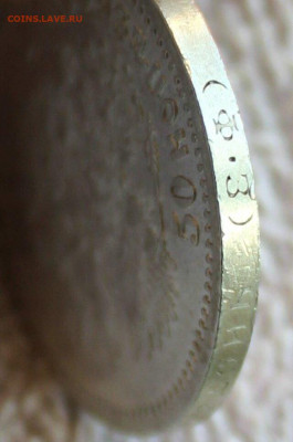 50 копеек 1900 года с 200 руб. до 29.03.2021 - 888