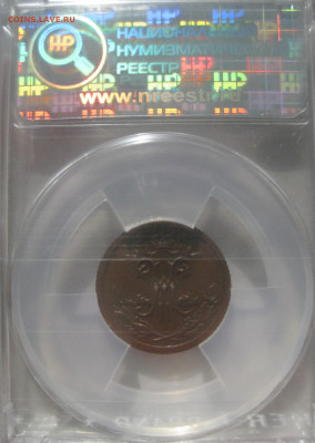 2 копейки 1913 СПБ в мини-слабе ННР MS61BN до 1.04.2021 - 1913-4.JPG